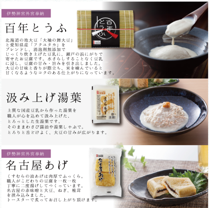 百年とうふセット 豆腐処 味匠くすむら の通販 お取り寄せなら ぐるすぐり