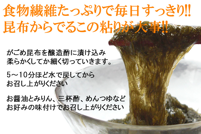 送料無料】北海道産がごめ昆布入り「納豆昆布」| 食物繊維たっぷりで毎日 すっきり！美容・健康に！※2セット申込み毎に、もう1袋プレゼント！｜笑人問屋の通販・お取り寄せなら【ぐるすぐり】