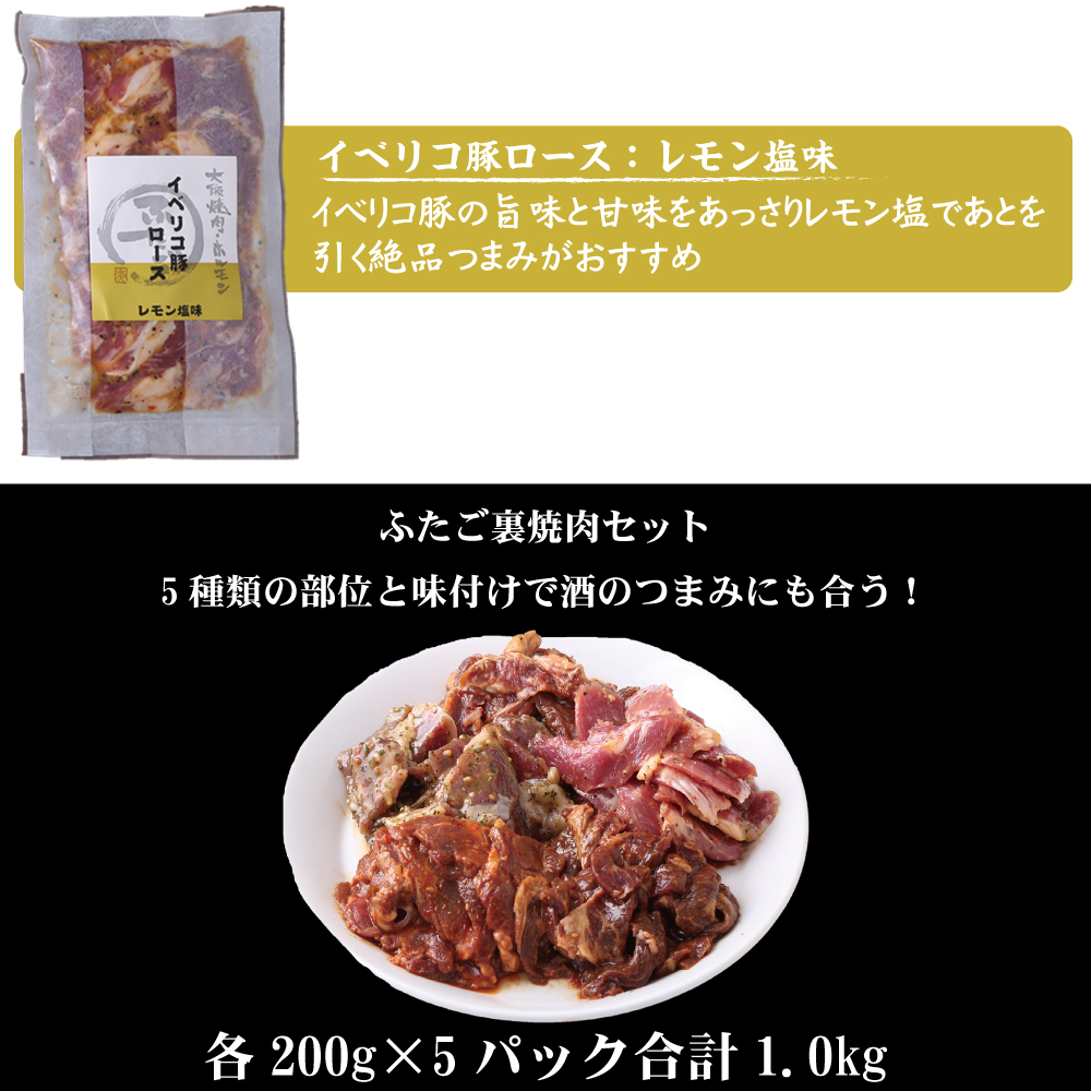 初登場ふたごの裏焼肉セット 5種類入り 大阪焼肉 ホルモンふたごの通販 お取り寄せなら ぐるすぐり