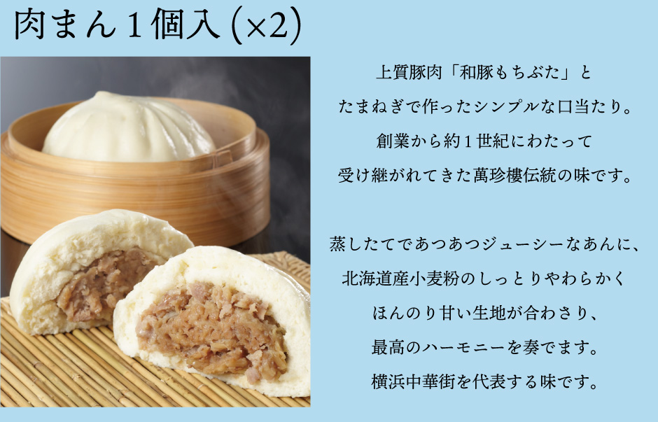 16円 出群 父の日ギフトc 横浜中華街明治25年創業 萬珍樓 ギフトセット 詰合せ お取り寄せ 工芸茶 マーラーカオ 焼売 肉まん あんまん 限定 熨斗 のし メッセージカード