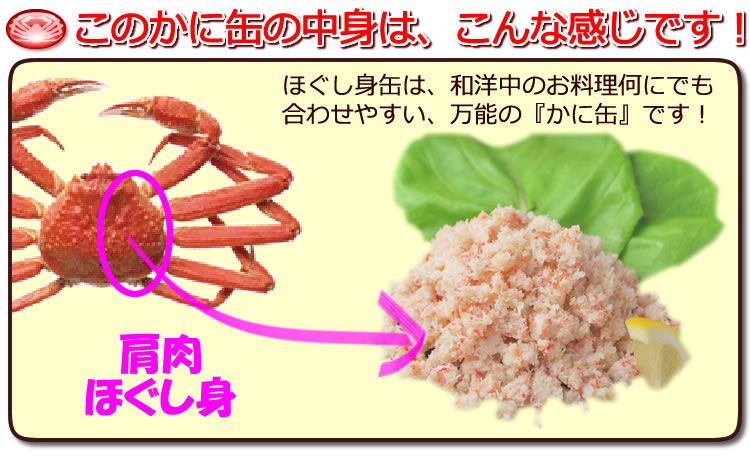 紅ずわいがに缶詰は色々と使えます