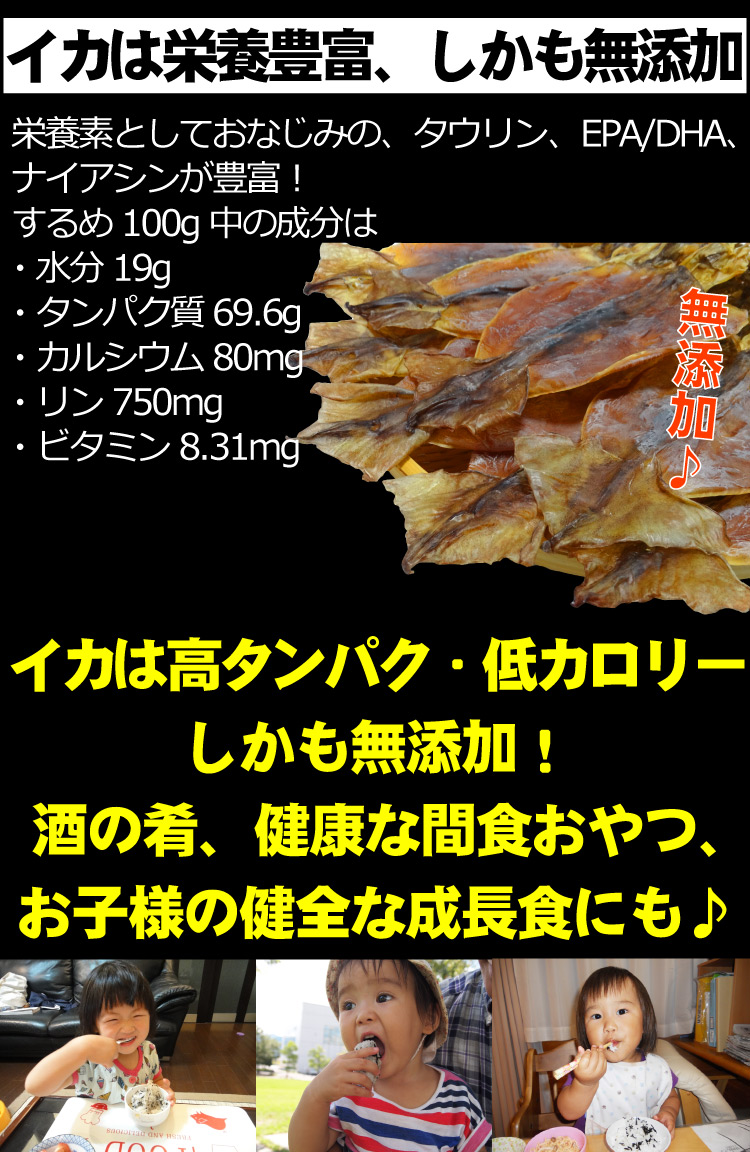 無添加】ゲソつき 北海するめ (小型スルメイカ5～9枚入) 【家飲み/宅飲み/珍味/おつまみ/酒/酒の肴/スルメ/干物/メール便/同梱・代引・日時指定不可/送料無料/ますよね】｜越前かに問屋  ますよねの通販・お取り寄せなら【ぐるすぐり】