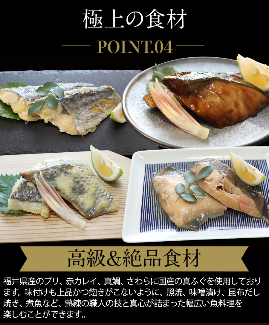 国産5種×2切 焼魚・煮魚 計10切れセット(ぶり・さわら・カレイ・ふぐ・鯛)【送料無料/焼魚/煮魚/魚/福井県産/ギフト/お歳暮/父の日/ますよね】｜越前かに問屋  ますよねの通販・お取り寄せなら【ぐるすぐり】