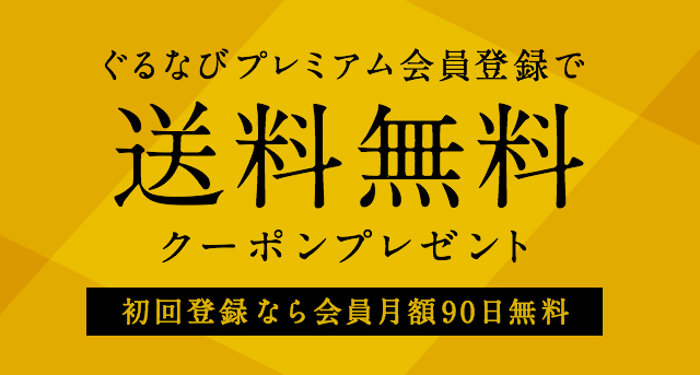 母の日キャンペーン