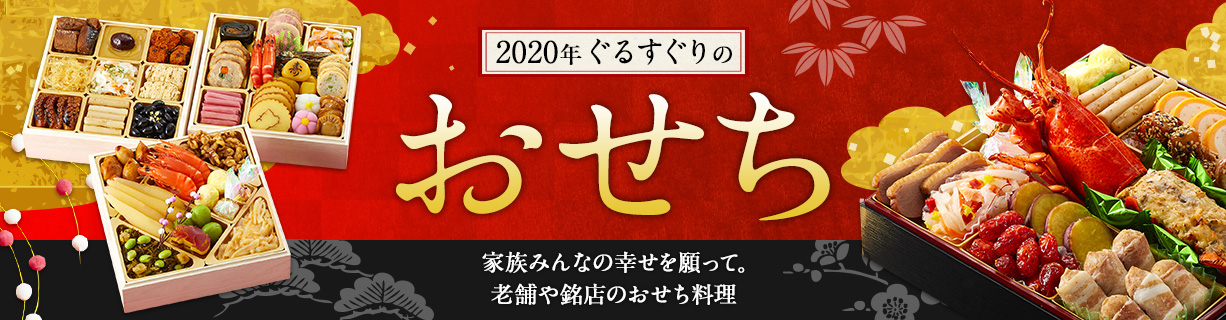 中華おせち(1人~2人前)