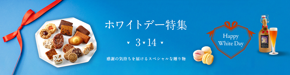 ホワイトデーの相場は