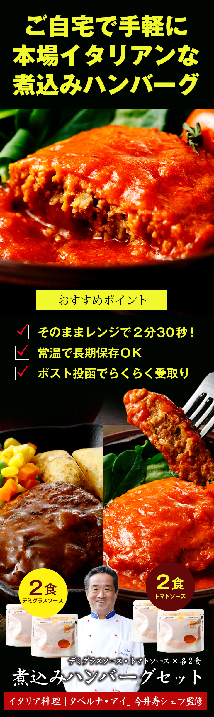 デミグラス煮込みハンバーグ＆トマト煮込みハンバーグ　4食セット｜MITSUBOSHIYAの通販・お取り寄せなら【ぐるすぐり】