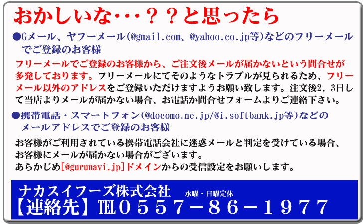 メールトラブル多発しております。