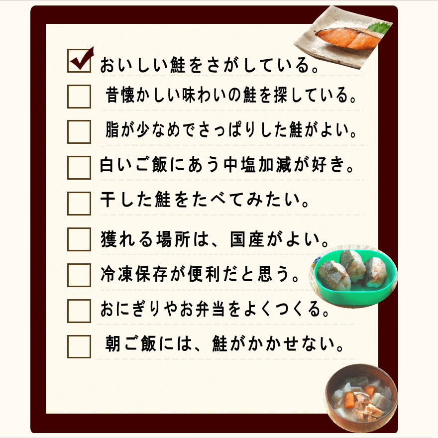 本造り鮭（10切）中塩｜新潟たけうちの通販・お取り寄せなら【ぐるすぐり】