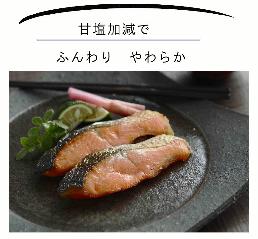おいしい佐渡産銀鮭