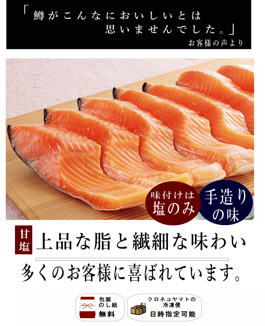 907円 柔らかな質感の きー104 本造ります甘塩8切 トラウトサーモンを新潟で干し上げた伝統製法 鮭 お中元 冷凍食品 冷凍 魚 冷凍保存 高級 高級サーモン 907円 柔らかな質感の きー104 本造ります甘塩8切 トラウトサーモンを新潟で干し上げた伝統製法 鮭 お中元 冷凍食品 冷凍 魚 冷凍保存 高級 高級サーモン