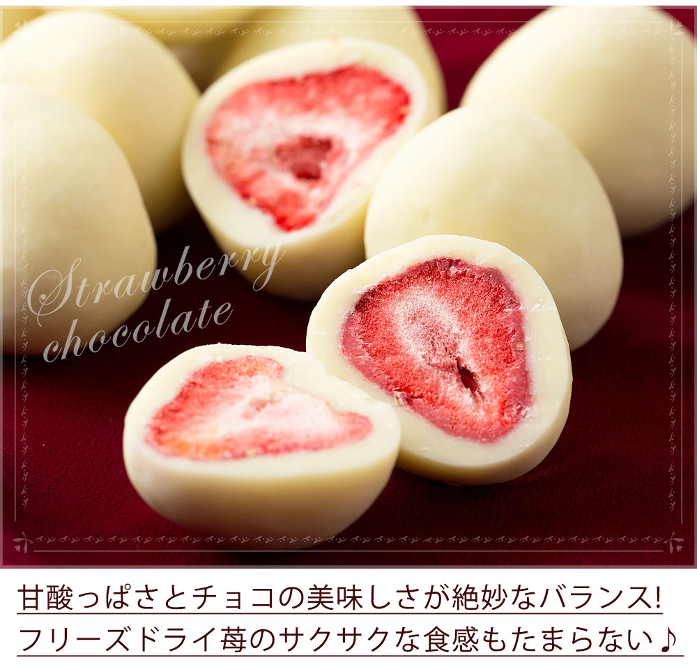 チョコレート 送料無料 訳あり スイーツ まるごと苺チョコレート 30個入り 西内花月堂の通販 お取り寄せなら ぐるすぐり