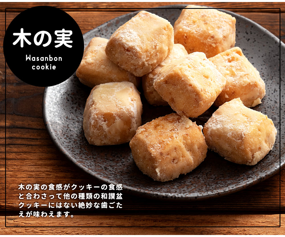 返品交換不可 スイーツ 焼き菓子 クッキー お菓子 ギフト お取り寄せスイーツ 可愛くなった 和讃盆くっきぃ 和三盆クッキー 讃岐和三盆糖使用  8種から6個選べる プチギフト notimundo.com.ec