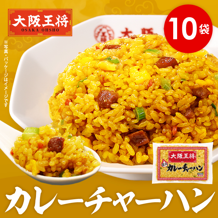 カレーチャーハン
