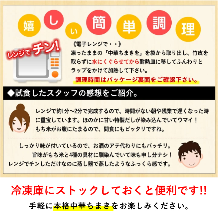 大阪王将◇大阪王将 中華ちまき10個セット（5個×2袋）送料無料※北海道・沖縄は別途送料必要｜大阪王将公式通販の通販・お取り寄せなら【ぐるすぐり】