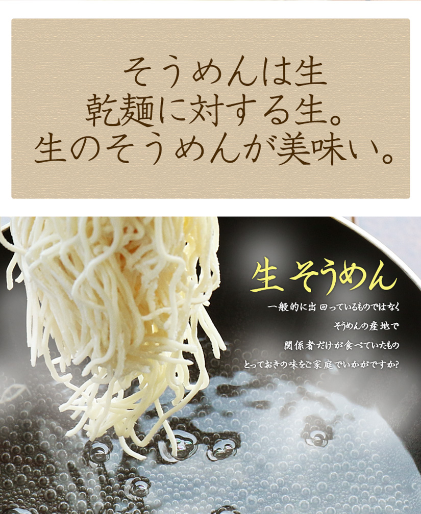 3色生そうめん 生そうめん 梅生そうめん オリーブ生そうめん せい麺やの通販 お取り寄せなら ぐるすぐり