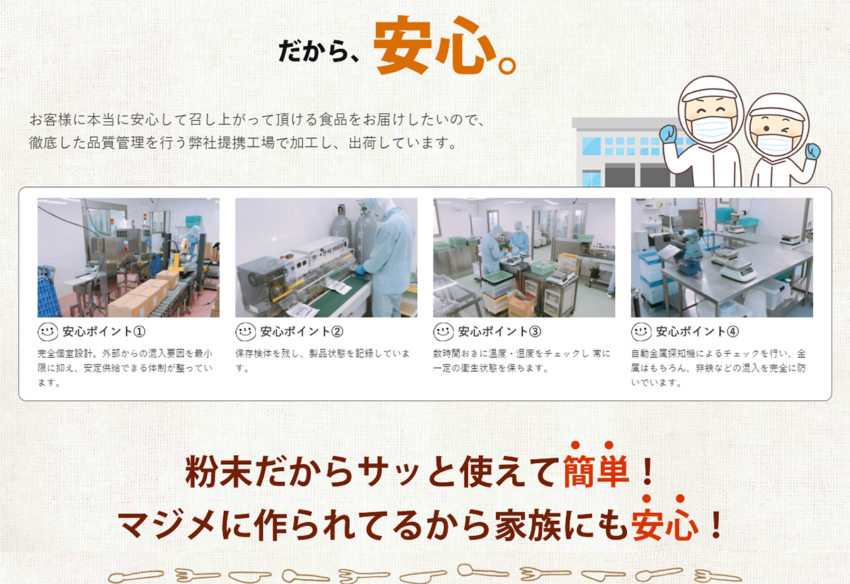 オニオンスープ プレミアム6