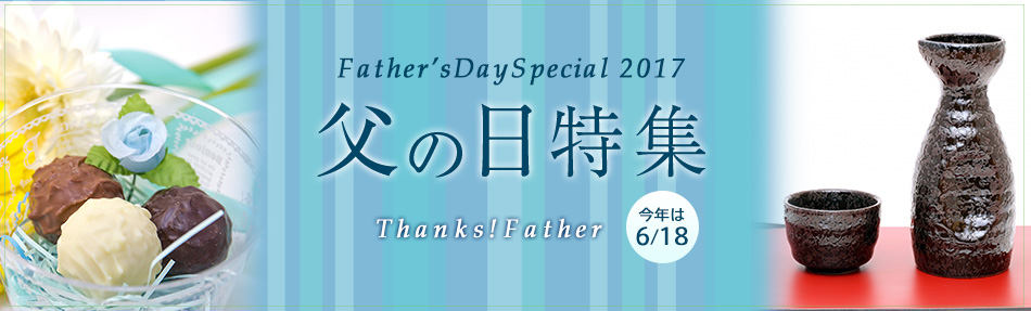 お花とセット