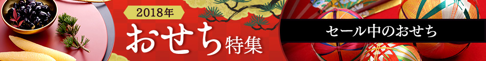 セール