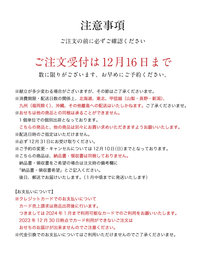 和おせち　三段37(4人前)〈申込期間は12月16日まで〉｜下鴨茶寮ぐるなび店の通販・お取り寄せなら【ぐるすぐり】