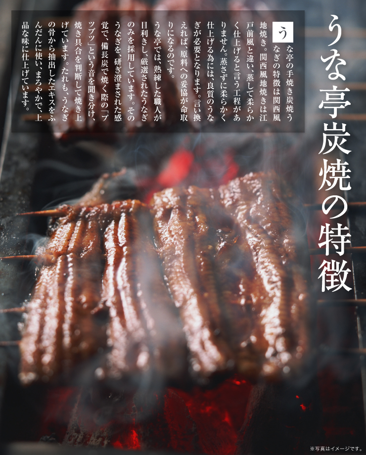 うな亭特製セット