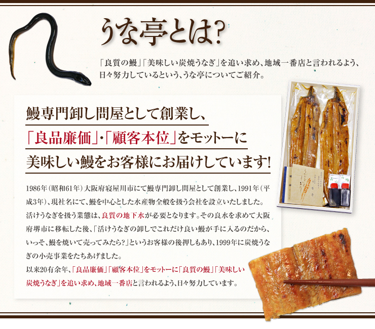 うな亭特製セット