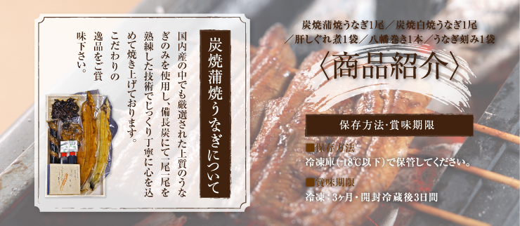 うな亭特製セット