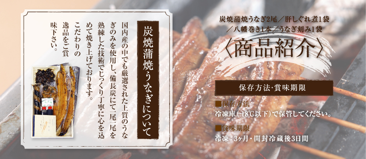 欲張り炭焼き蒲焼うなぎセット