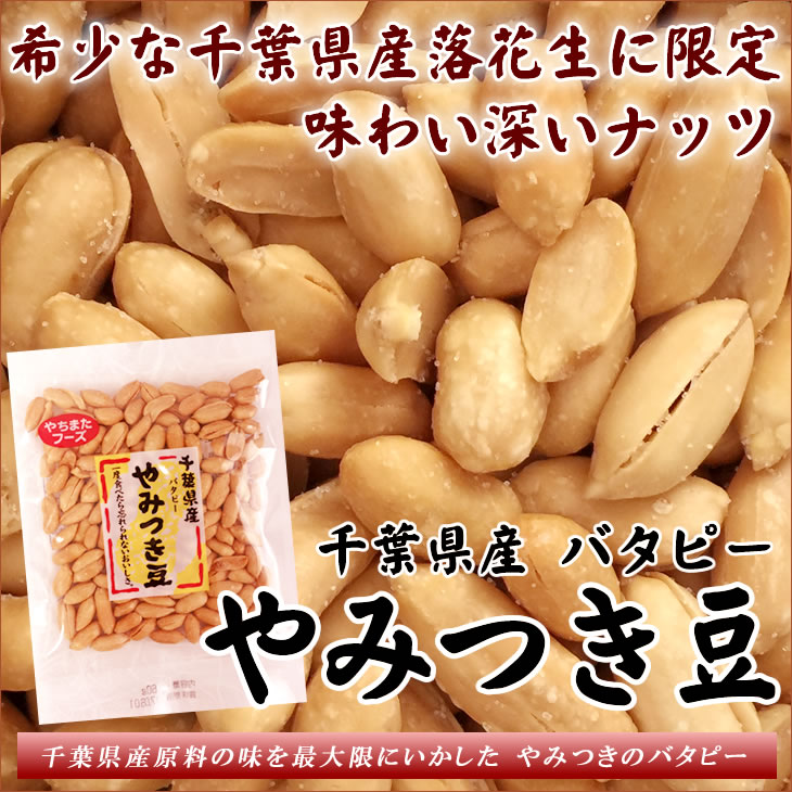 市場 2021年度産 煎ざや ナカテユタカ 300g×3袋 新豆 900g