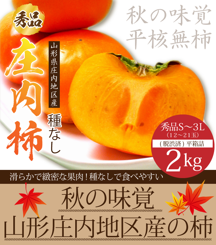 和歌山県産　美味しい　たねなし柿　5kg  硬め　36