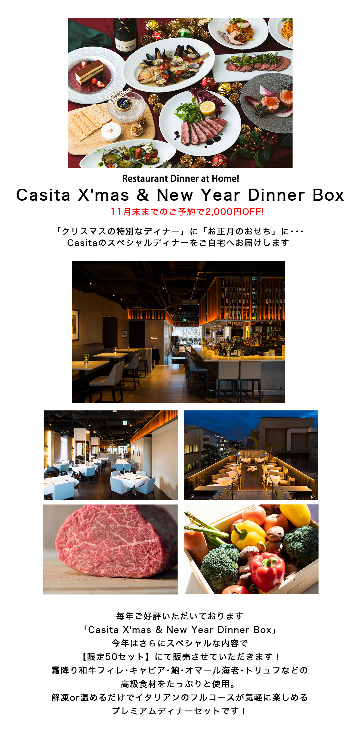 限定50セット】Casita X'mas & New Year Dinner Box (2名様用)｜青山に