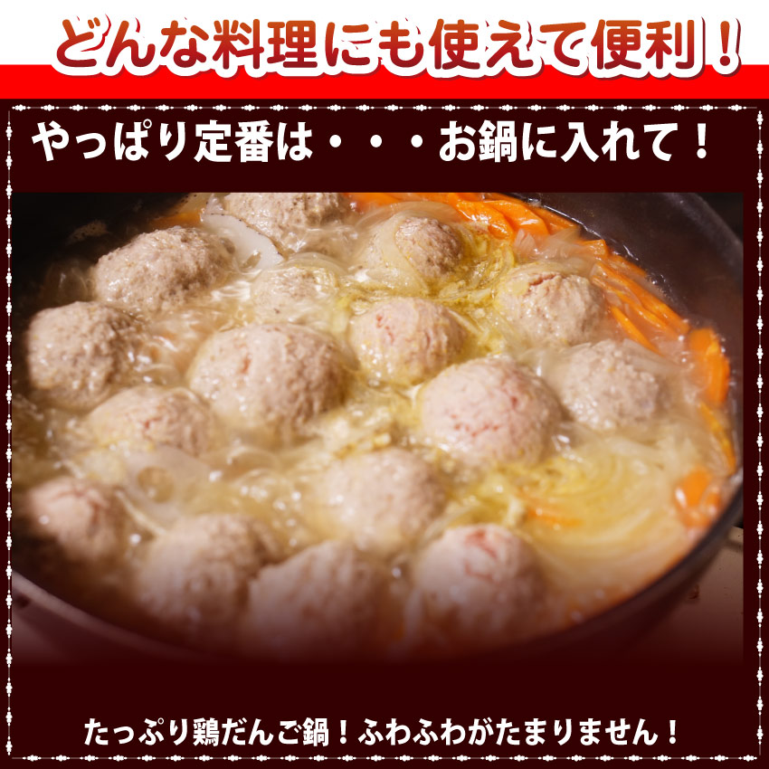 【冷凍】徳用！メガ盛り（国産）鶏肉だんご1kg(12時までの御注文で当日発送、土日祝を除く）【鶏/肉団子/にくだんご/ミートボール/惣菜 /お取り寄せ/つくね/冷凍】｜お肉のしゃぶまるの通販・お取り寄せなら