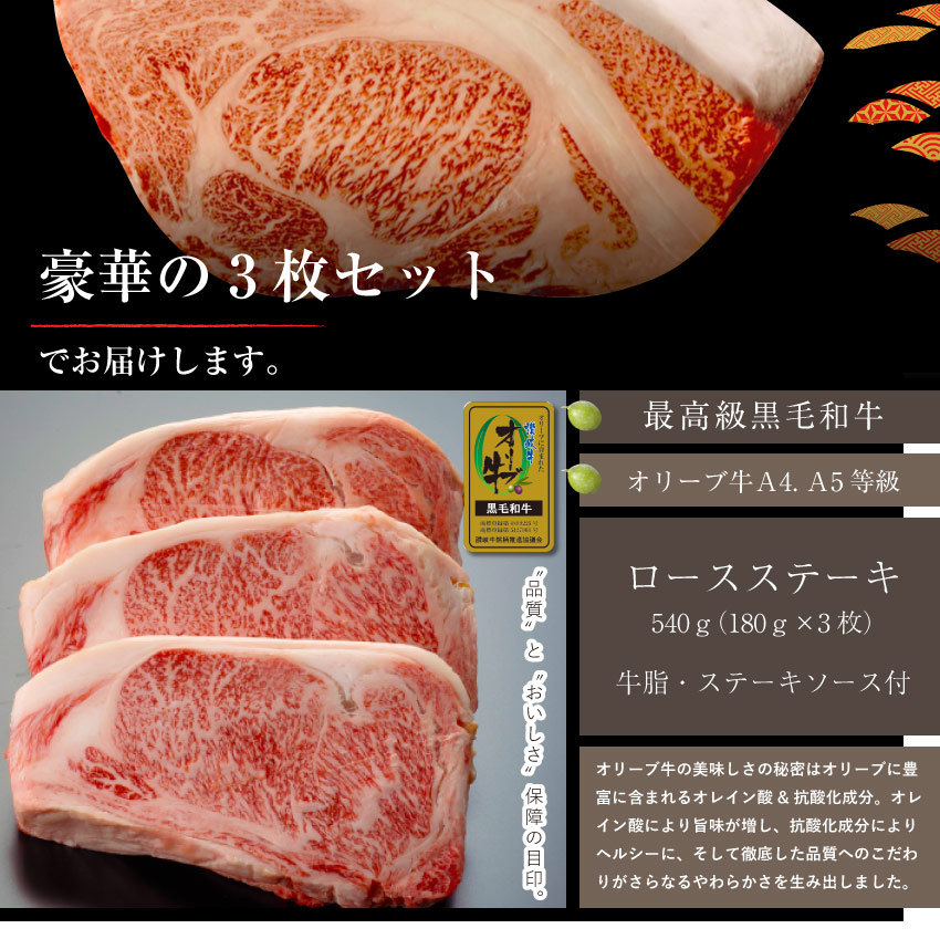 送料無料 特選讃岐オリーブ牛 ロースステーキ180g 3枚 A4 A5ランク 北海道 沖縄は別途1000円送料が必要になります お肉のしゃぶまるの通販 お取り寄せなら ぐるすぐり