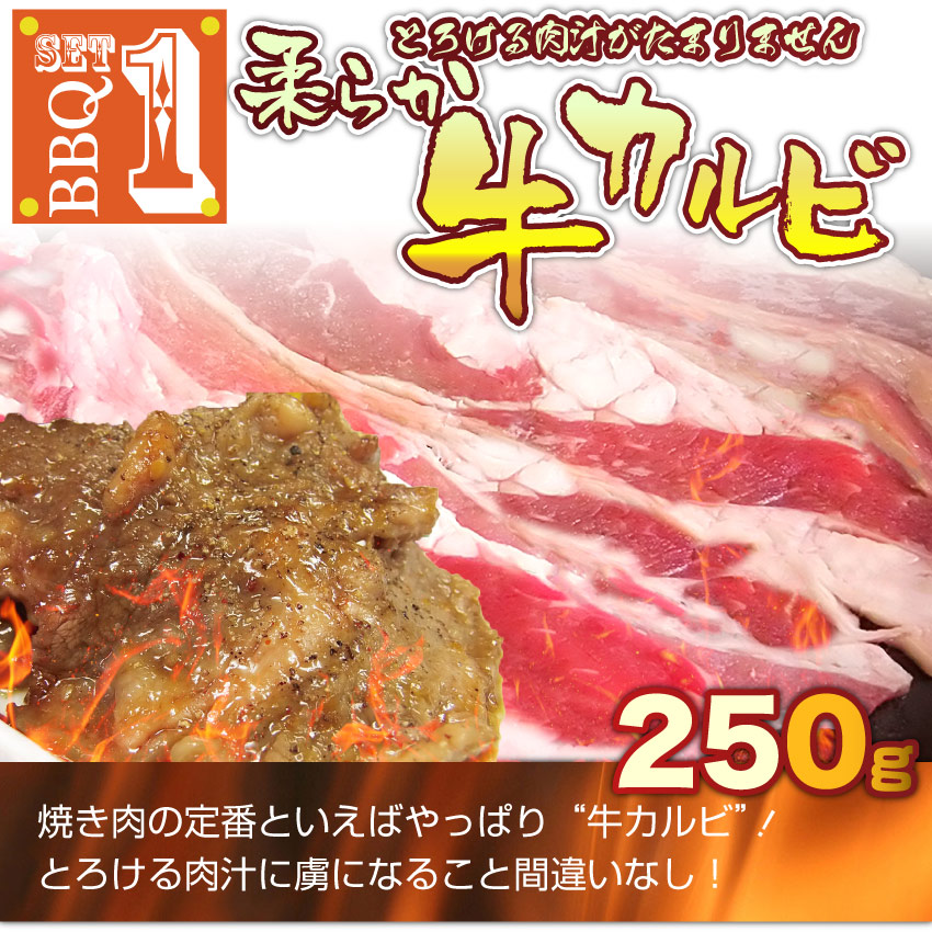 BBQset