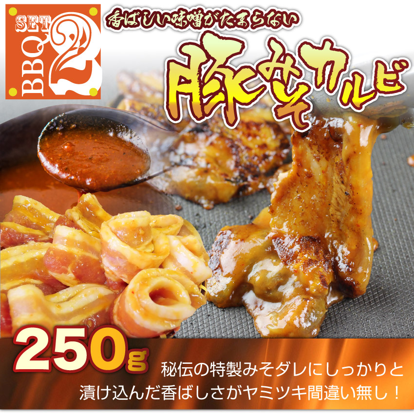BBQset