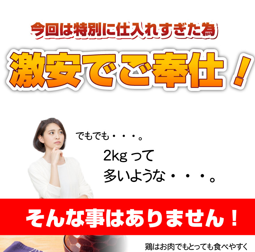 ランキング1位！【ブラジル産・冷凍】鶏モモ肉2Kg（送料無料の冷凍商品と同梱可）（商品1250円+消費税）｜お肉のしゃぶまるの通販・お 取り寄せなら【ぐるすぐり】