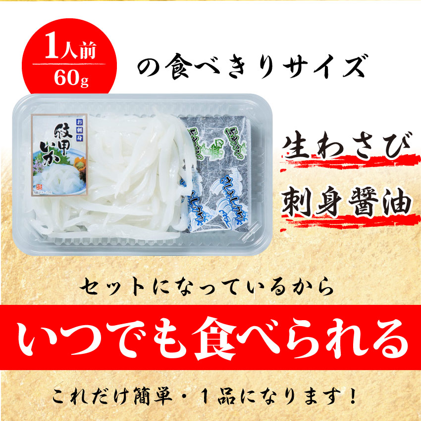 【冷凍】お刺身・紋甲イカソーメン（わさび・醤油付き）【魚/刺身/いか/烏賊/そうめん/そーめん/いかそーめん/いか そうめん/おつまみ/肴/アテ/酒のアテ/おかず/冷凍/当日発送】