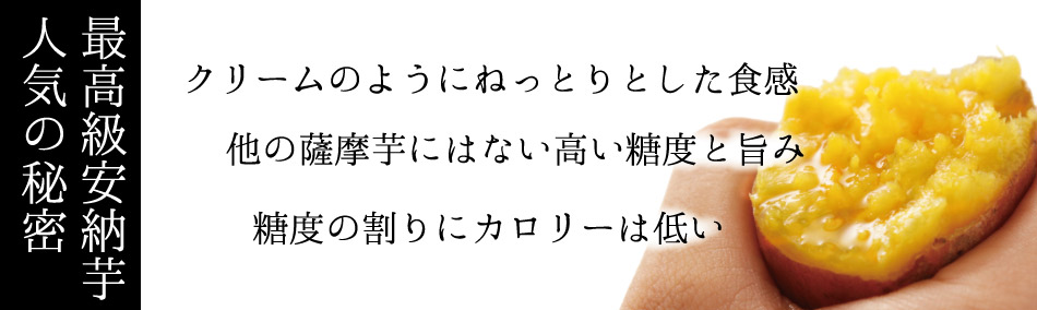 安納芋