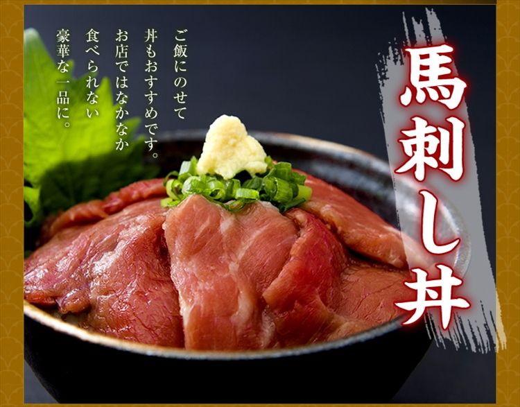 馬刺し上赤身ミニパック約1000g/11ー20本 【ケース販売