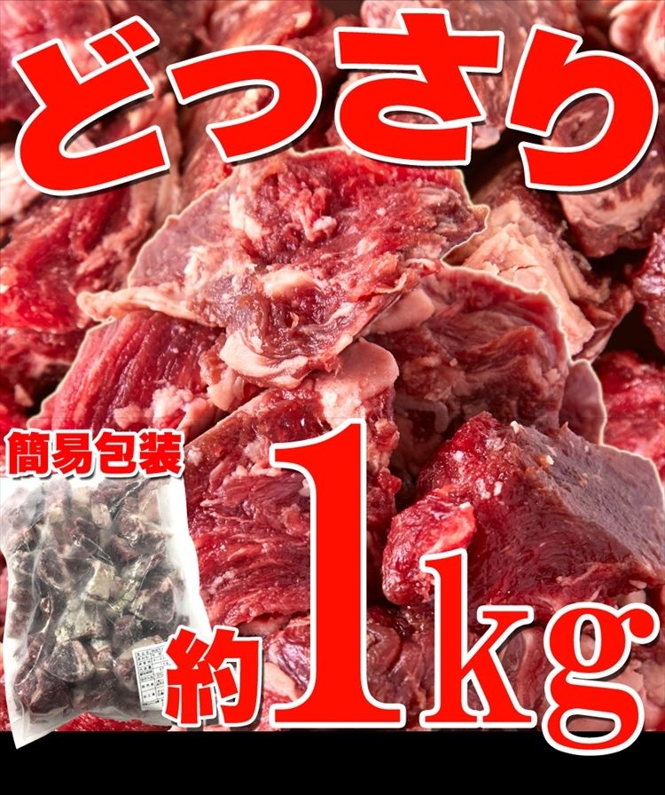 国産品 熟成牛ヒレ フィレ サイコロ ステーキ１キロ 1000ｇ ステーキ 熟成牛 送料無料 冷凍A