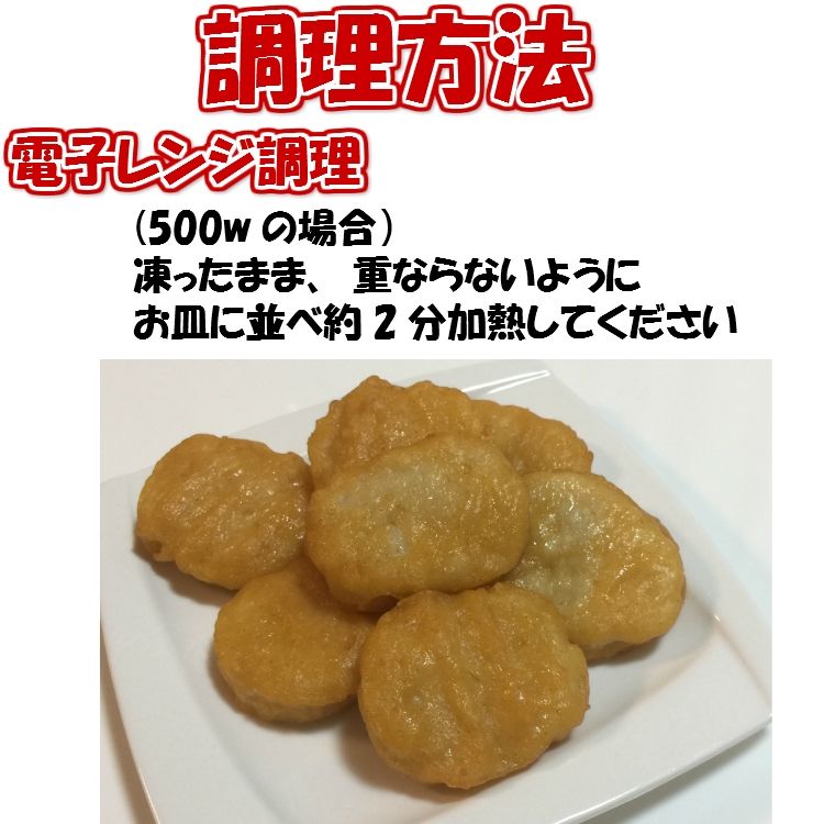 国産鶏肉使用 チキンナゲット400g/ナゲット/チキン/冷凍A｜北海道とれたて本舗の通販・お取り寄せなら【ぐるすぐり】