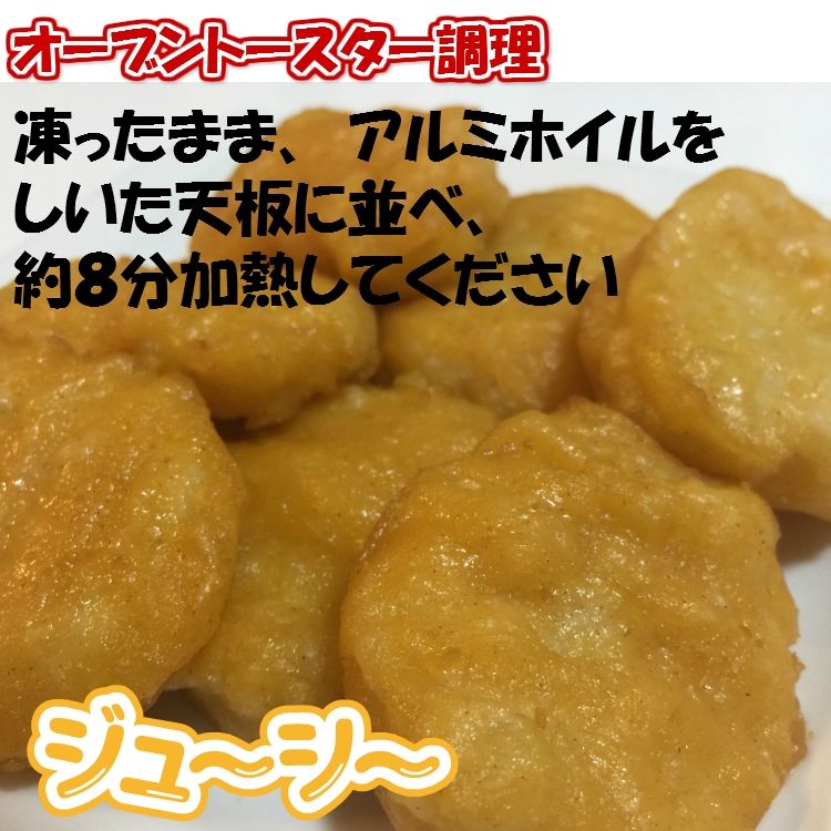 国産鶏肉使用 チキンナゲット400g/ナゲット/チキン/冷凍A｜北海道とれたて本舗の通販・お取り寄せなら【ぐるすぐり】