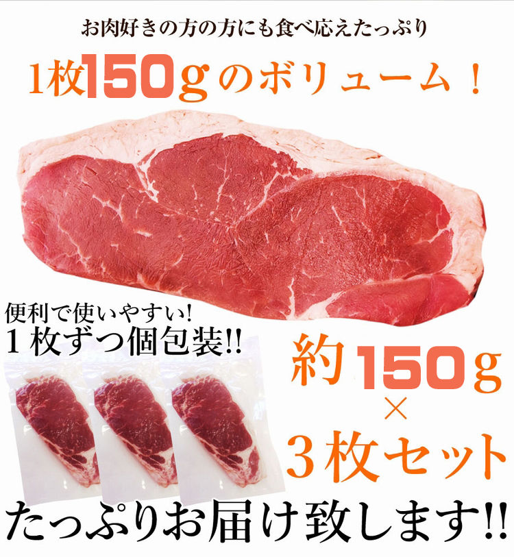 熟成牛サーロインステーキ150ｇ3枚/サーロインステーキ/サーロイン/牛/ステーキ/送料無料/冷凍A