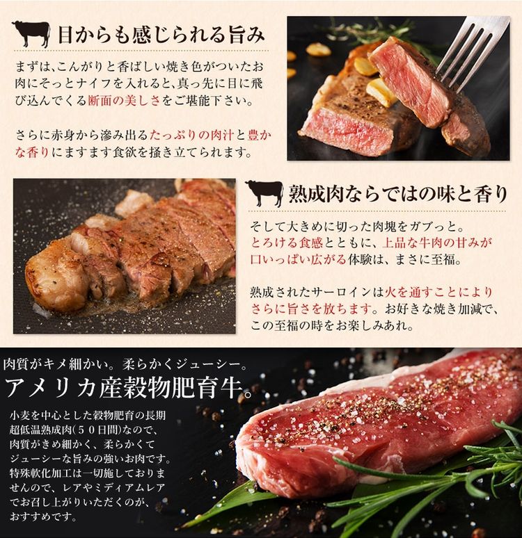熟成牛サーロインステーキ150g3枚/サーロインステーキ 熟成牛サーロインステーキ150g3枚/サーロインステーキ