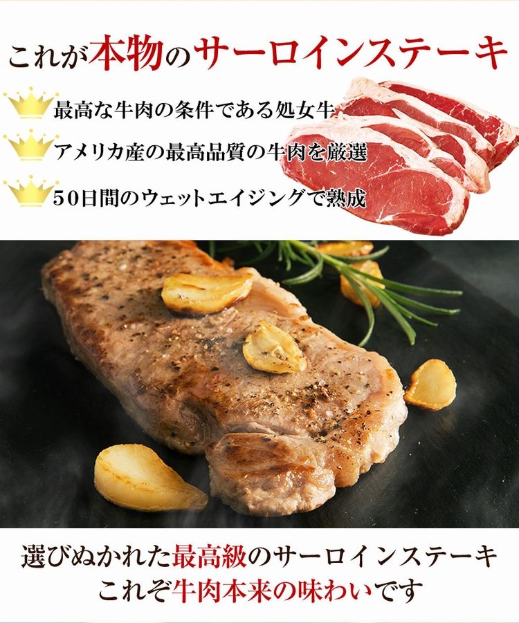熟成牛サーロインステーキ150ｇ3枚/サーロインステーキ/サーロイン/牛/ステーキ/送料無料/冷凍A