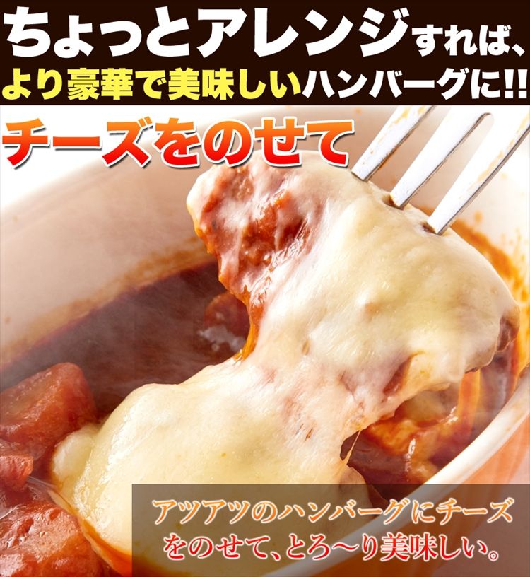 じっくり煮込んだデミグラス煮込みハンバーグ約200g×3袋/送料無料/ゆうパケット｜北海道とれたて本舗の通販・お取り寄せなら【ぐるすぐり】