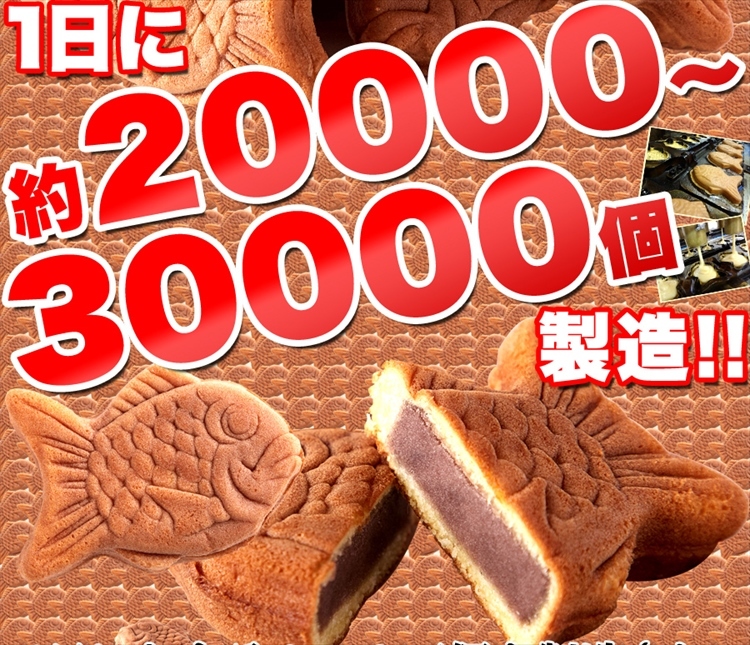 お徳用】やわらかミニたい焼き30個（10個×3袋） タイヤキ たい