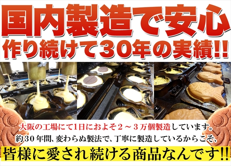 お徳用】やわらかミニたい焼き30個（10個×3袋） タイヤキ たい