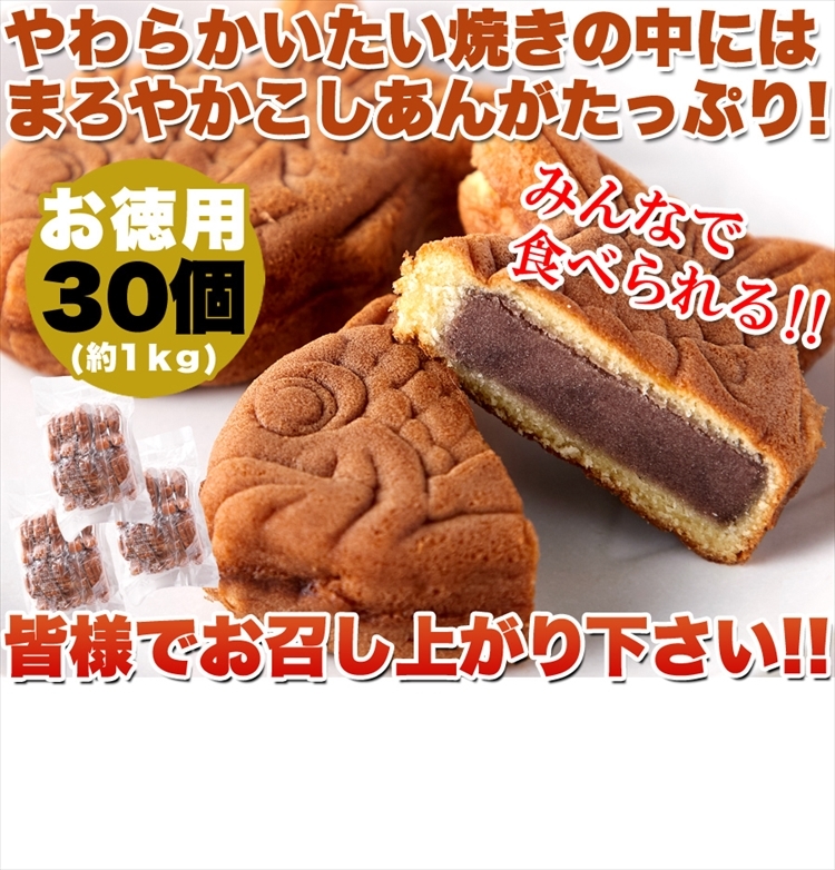 激レア 三つ星 一丁焼き 天然 たい焼き器