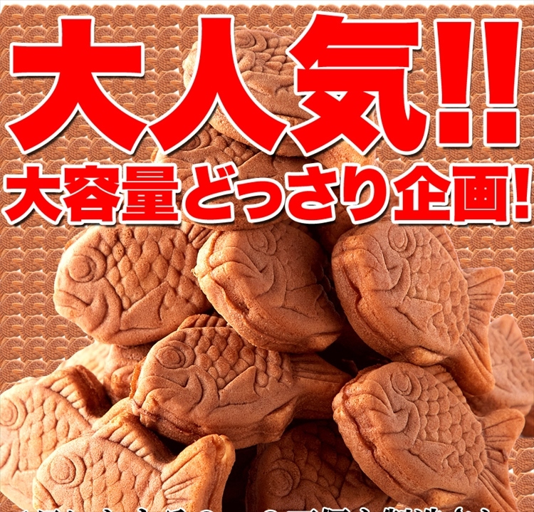 たいやき ①②ミニ 赤→丸8.丸10×4コズ1620×12 お徳用】やわらかミニたい焼き30個（10個×3袋） タイヤキ たい焼き